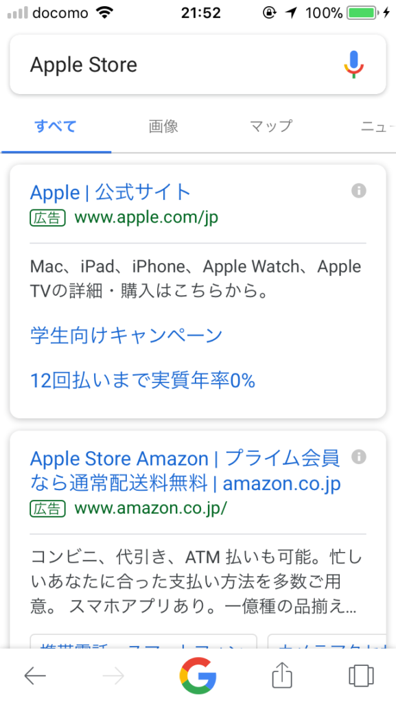 iPhone 本体だけ　本体のみ