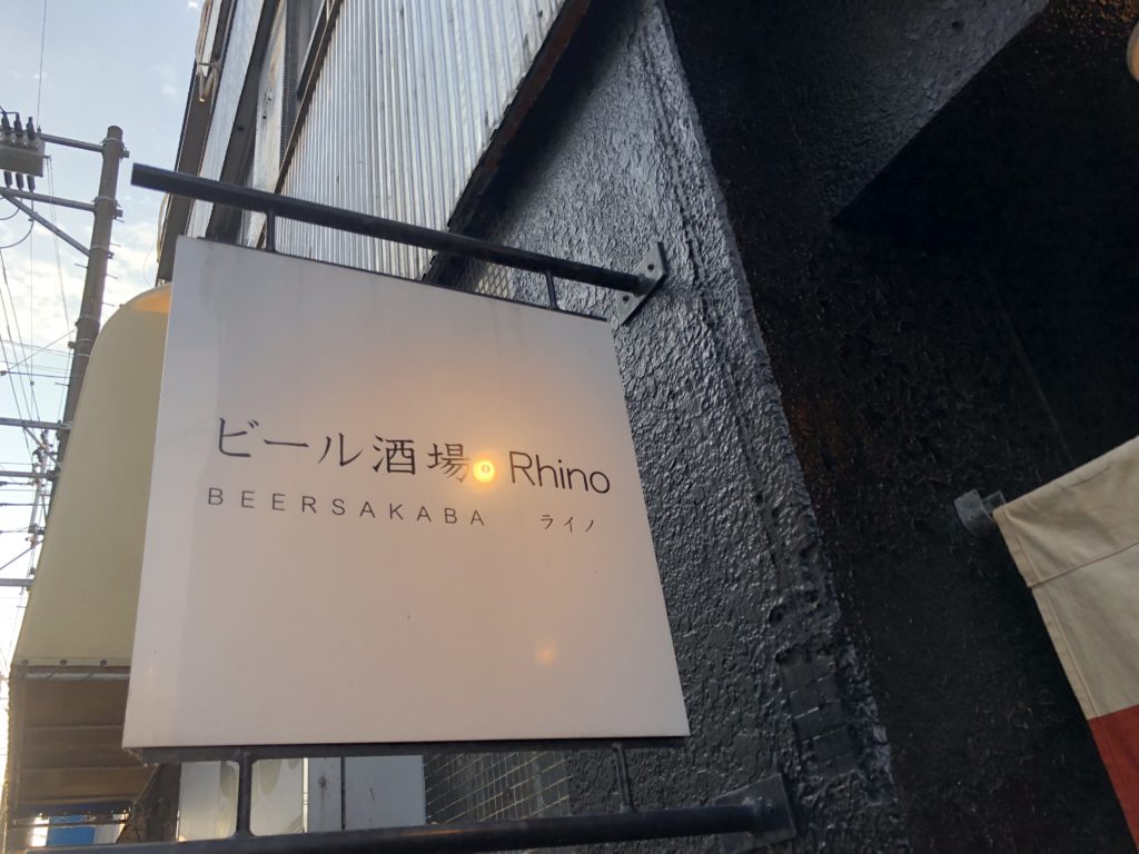 長岡駅前　ビール酒場『rhino（ライノ）』