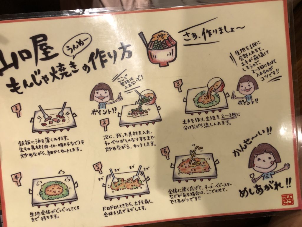 山口屋 南魚沼 お好み焼き もんじゃ焼きをビールで一気に流し込むっ ジンボラボ Snsの活用 Youtubeのことならおまかせ