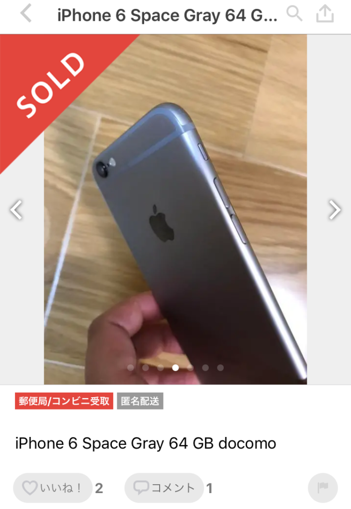 ３台購入してわかった 中古iphoneをメルカリで買うときの７つの注意点 新潟県南魚沼市のグルメのことならジンボブログ