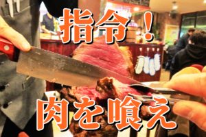 エスタゴストーザ【長岡駅】シュラスコ（肉料理）が3000円で食べ放題！