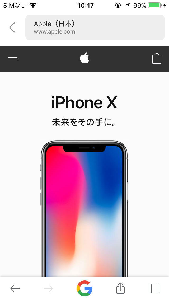 AppleStore【SIMフリーのiphone本体だけ】新品購入する方法と価格を発表！ | 新潟県南魚沼市のグルメのことならジンボブログ