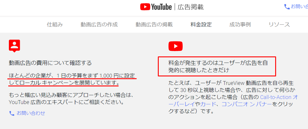 Youtube広告の始め方 費用1000円でチャンネル登録者が 人増えた 新潟県南魚沼市のグルメのことならジンボブログ