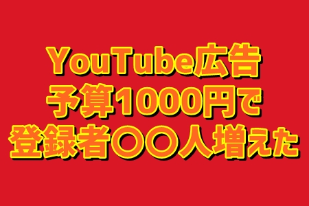 Youtube 始め 方