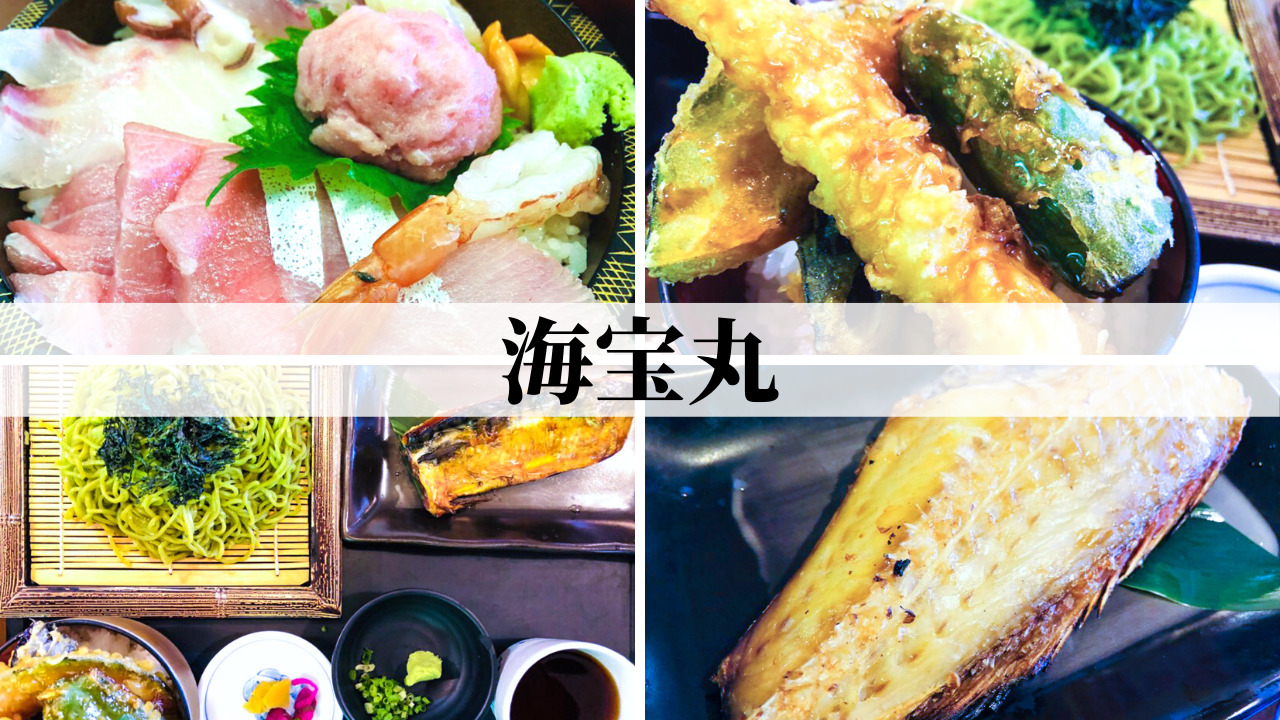 長岡駅から徒歩２分 海鮮ランチを食べるなら海宝丸がおすすめな理由 新潟県南魚沼市のグルメのことならジンボブログ