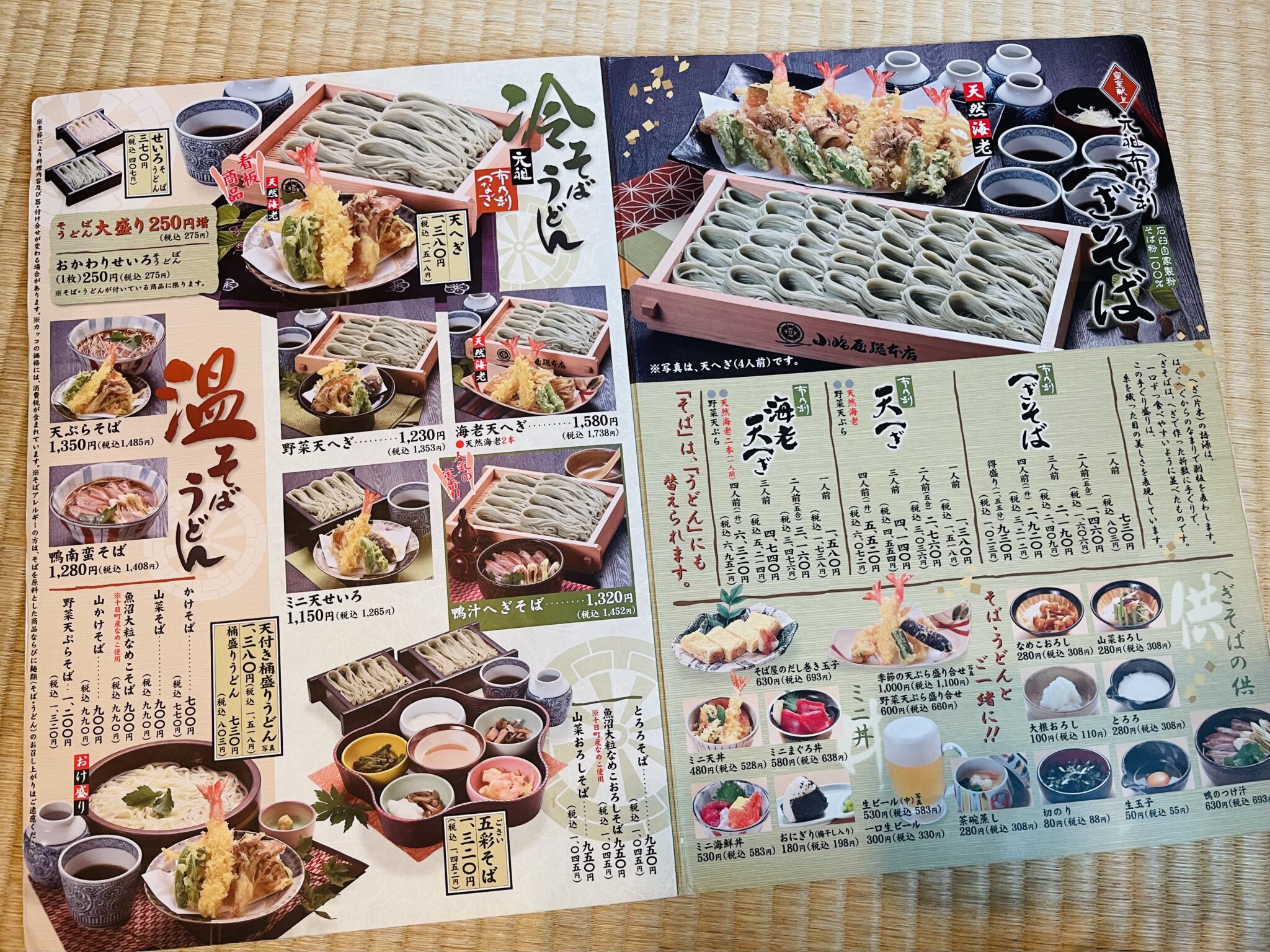 小嶋屋総本店【十日町ランチ】人気ナンバーワンの「天へぎ」を全集中でいただきます！