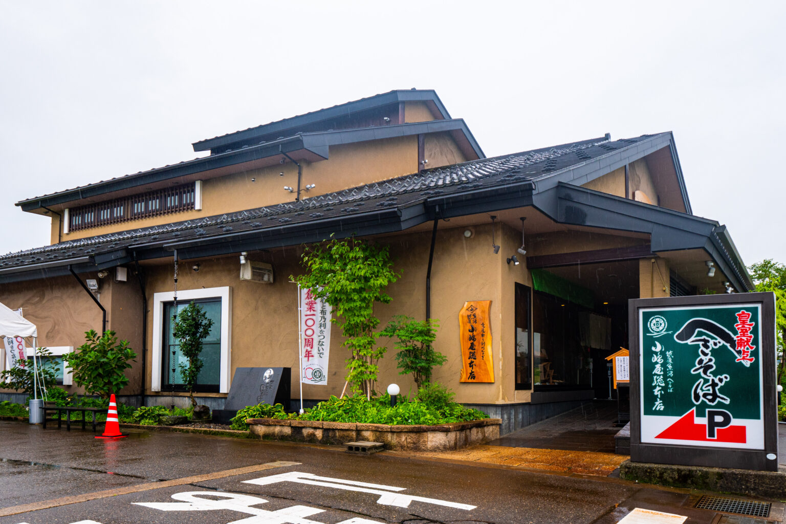 小嶋屋総本店【十日町ランチ】人気ナンバーワンの「天へぎ」を全集中でいただきます！
