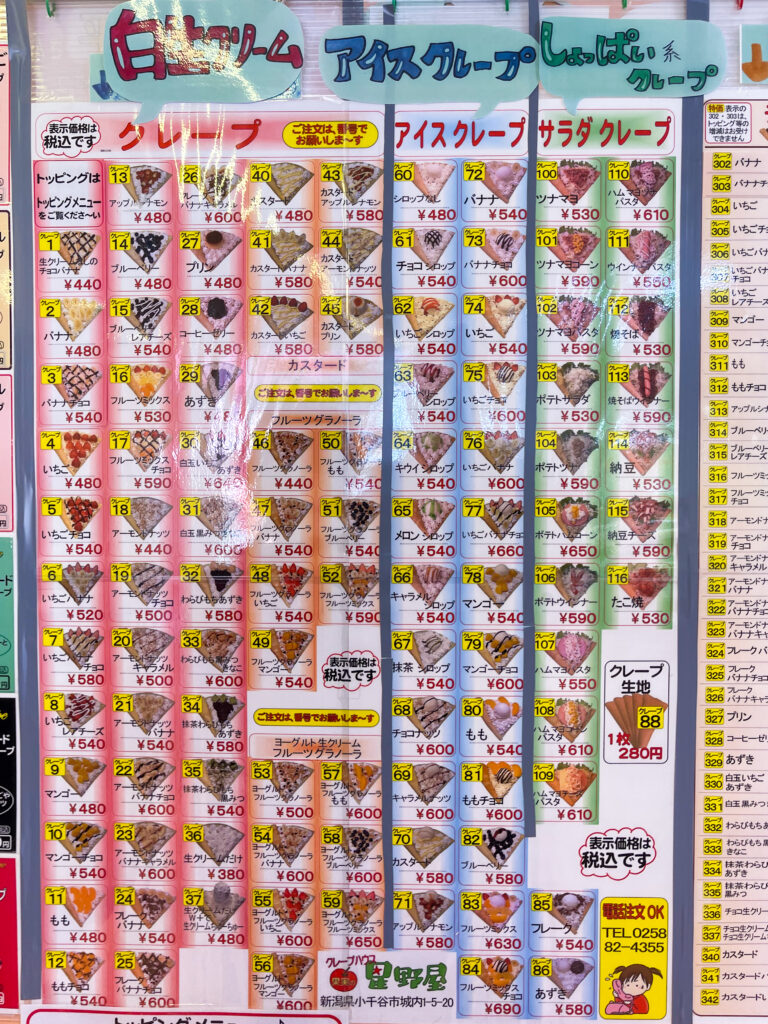 クレープハウス星野屋 小千谷 パフェメニューが充実しすぎて選べません 新潟県南魚沼市のグルメのことならジンボブログ