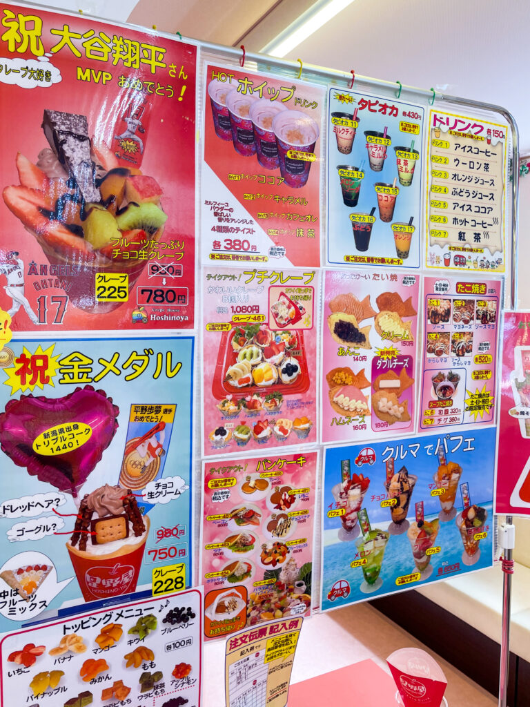 クレープハウス星野屋 小千谷 パフェメニューが充実しすぎて選べません 新潟県南魚沼市のグルメのことならジンボブログ