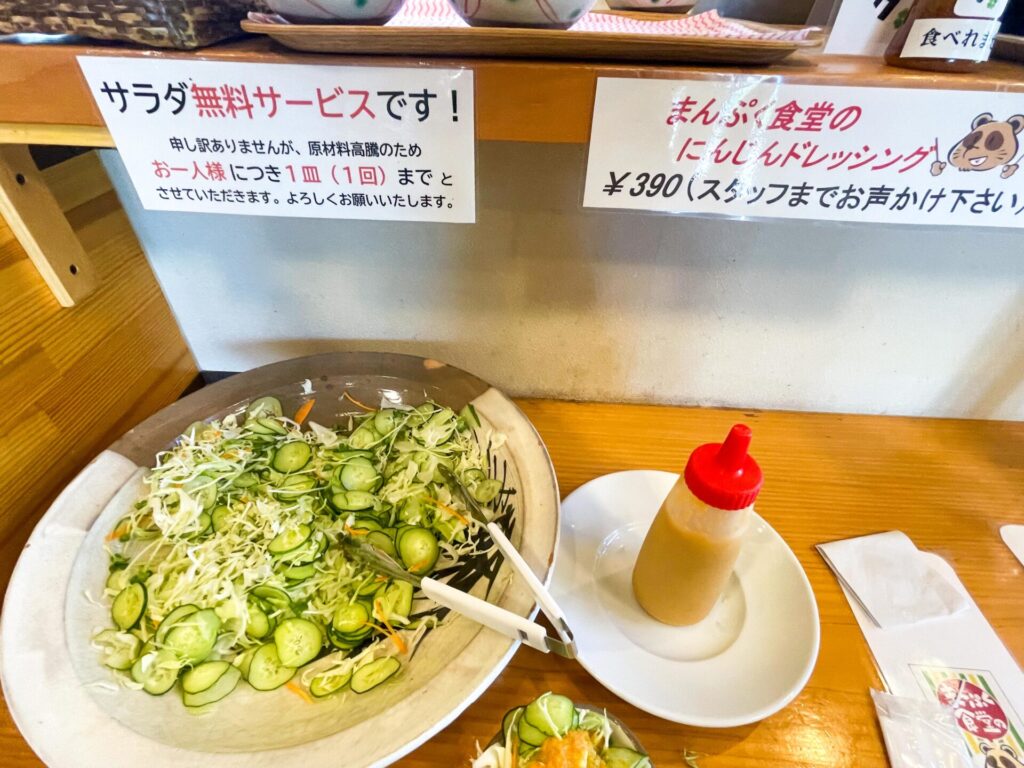 まんぷく食堂　サラダ