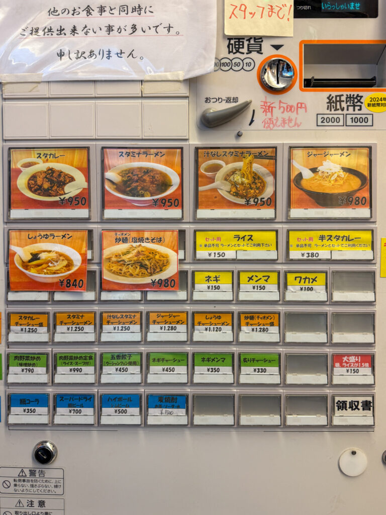 ニャンニャン湯沢店のメニュー