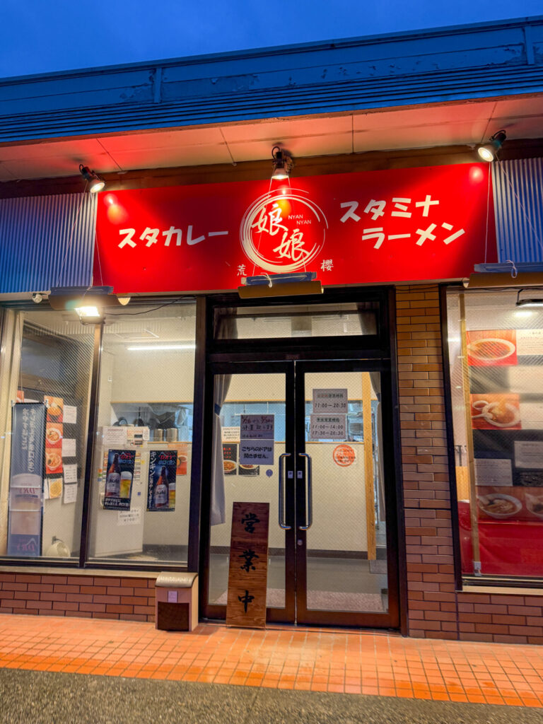 店舗外観。真っ赤な看板に「スタミナラーメン」の文字が目立つ湯沢の人気店。