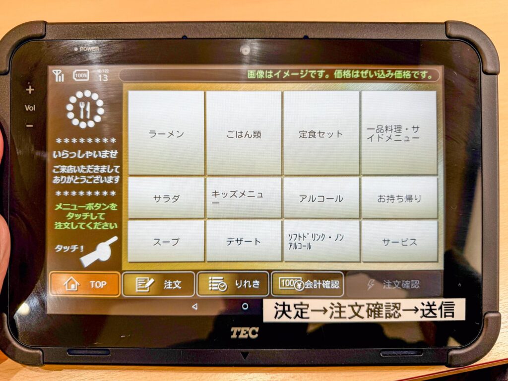 大花楼の注文端末。ラーメンや定食をタッチパネルで簡単注文