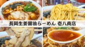 壱八商店