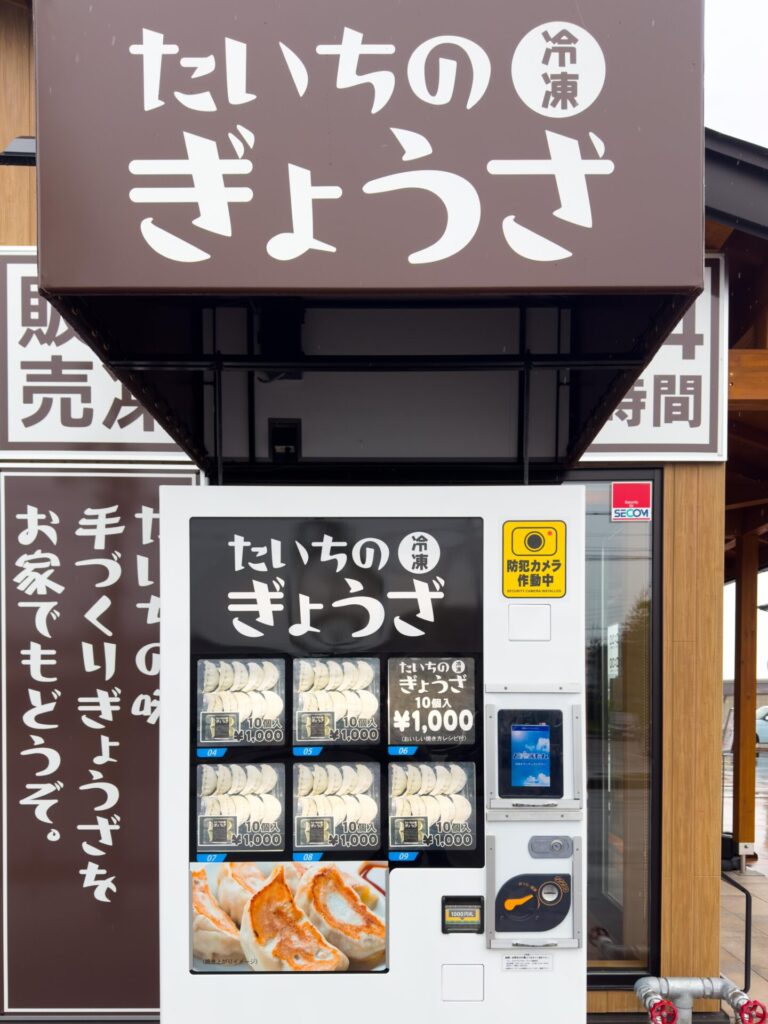 たいち蓮潟店の冷凍ギョーザ自販機。10個入り1,000円で販売
