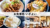 南魚沼市　いざよい