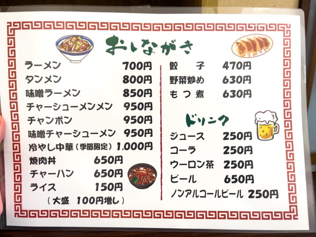 食堂あずまのラーメンや餃子、定食類の価格が書かれたメニュー表