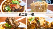 南魚沼市　一徹