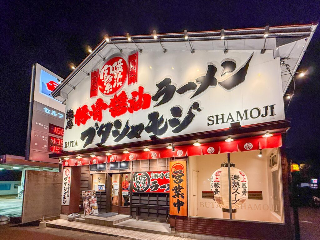 新潟市中央区女池にあるラーメン店『ぶたしゃもじ女池店』の外観。大きな提灯と赤い看板が目印。