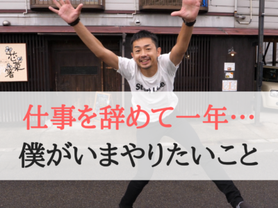 僕がいまやりたいことと、一番衝撃を受けたミュージックビデオを紹介