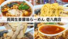 壱八商店
