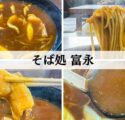 そば処 富永
